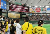 試合前、１２日の巨人対阪神戦の中止がアナウンスされた＝東京ドーム（撮影・田中太一）