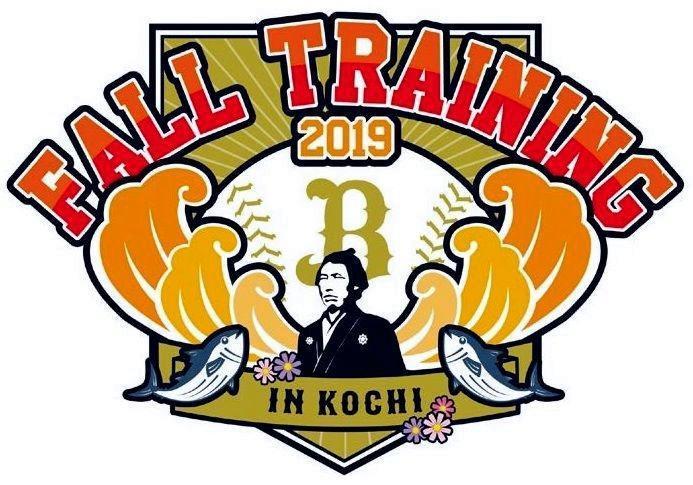 オリックス 投手 野手分離キャンプメンバー発表 野球 デイリースポーツ Online