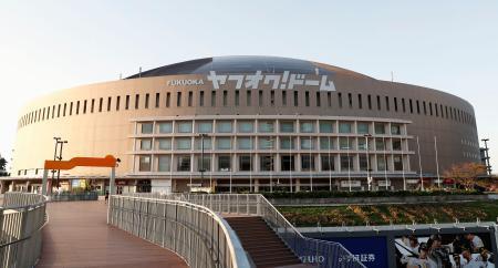 　プロ野球ソフトバンクの本拠地「ヤフオクドーム」＝３０日午後、福岡市中央区