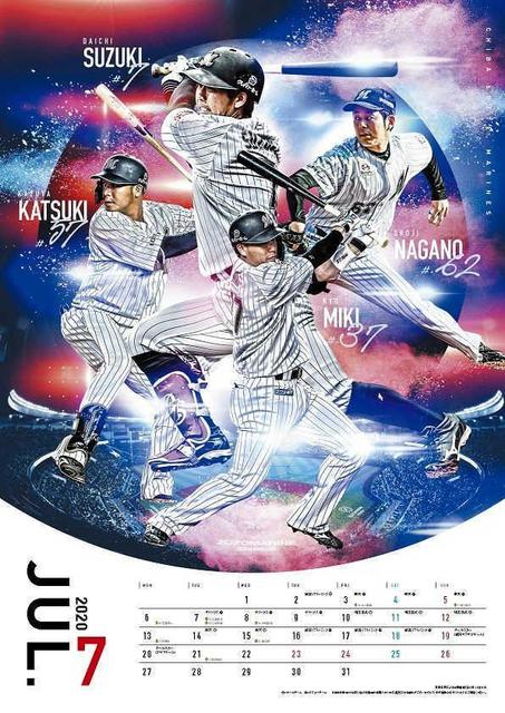 ＦＡ鈴木、ロッテ“残留”背番号７で７月に掲載…　来季球団オフィシャルカレンダー