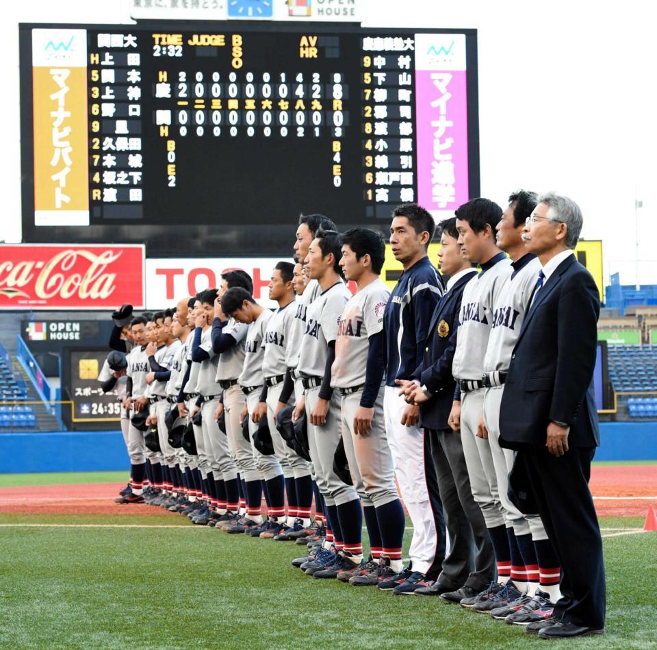 関大完敗 無念３安打 ４７年ぶりｖならず 早瀬監督 競った決勝にしたかった 野球 デイリースポーツ Online