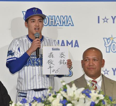 ＤｅＮＡ　アレックス・ラミレス監督を前に“泰銘”と記して抱負を語る１位・森敬斗＝横浜市内のホテル（撮影・金田祐二）