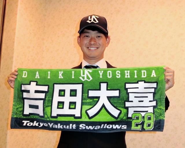 ヤクルトのドラ２吉田が仮契約 背番号 ２８ 期待以上の活躍できるように 野球 デイリースポーツ Online