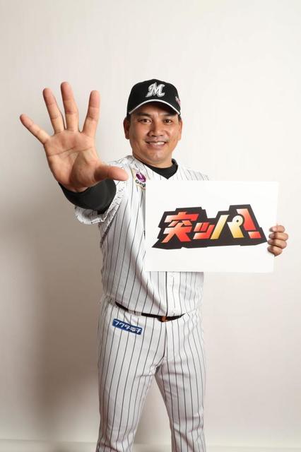 ロッテ来季スローガン 突ッパ 井口監督 日本シリーズも突破する 野球 デイリースポーツ Online