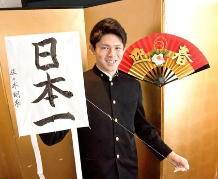 　「日本一」と記した、たこを揚げながらプロでの躍進を誓う佐々木朗