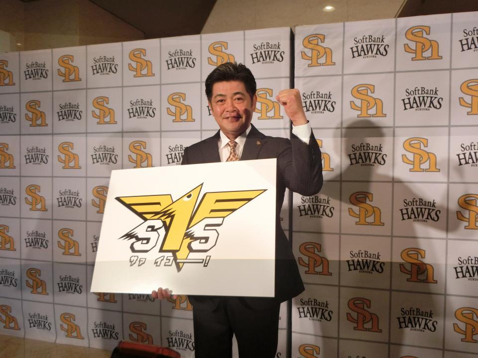 ソフトバンク・工藤監督