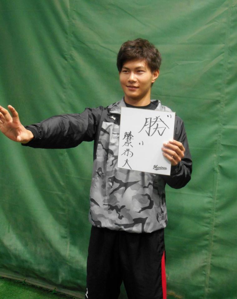 自主トレを公開した藤原