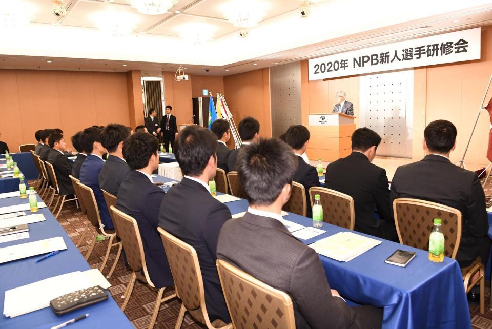 ＮＰＢの新人選手が一堂に集まり研修会が行われた＝東京ドームホテル（撮影・園田高夫）