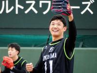 新人合同自主トレの第２クールがスタート、キャッチボール中に笑顔を見せるドラフト１位・奥川