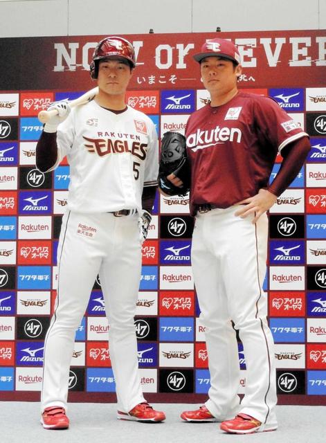 楽天・茂木、主将の覚悟　楽天新ユニ発表会で意気込み語る