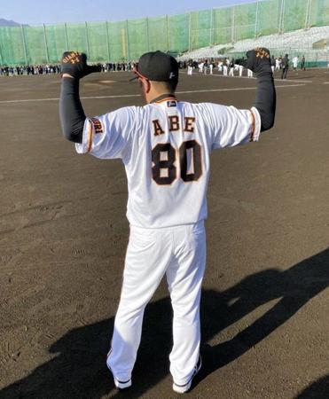 背番号８０のユニホーム姿を初披露した巨人・阿部２軍監督