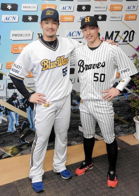 オリックスが阪急＆ブルーウェーブユニホーム発表 安達は「気が