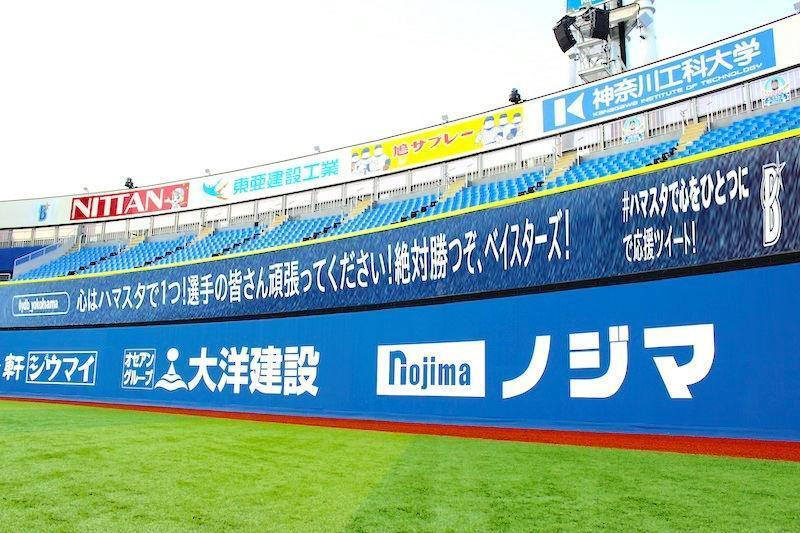 横浜スタジアム