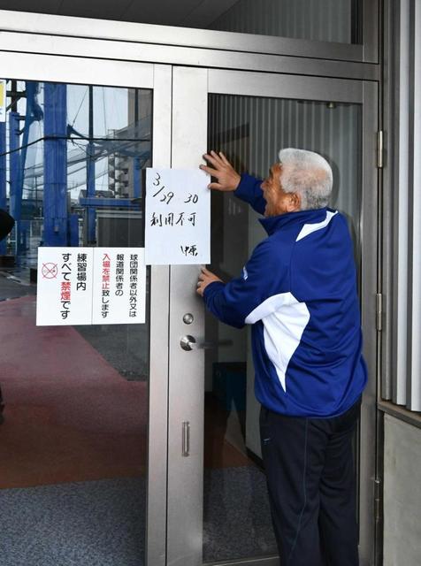 中日　伊藤隼と接触した２選手を自宅待機に　１２人は本隊と時間ずらし練習、仕事へ