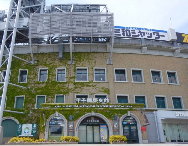 甲子園歴史館 センバツ企画展をWEB公開 コロナ拡大で休館中