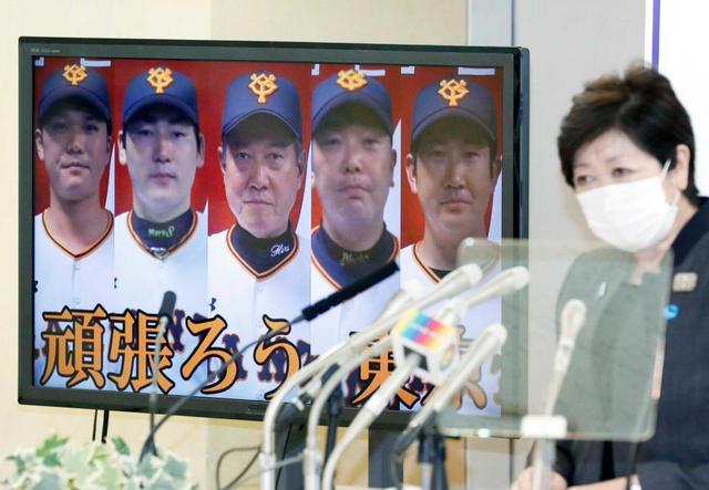 原巨人　東京の医療現場「応援」　主力選手が発案　阿部２軍監督も賛同５０００万寄付