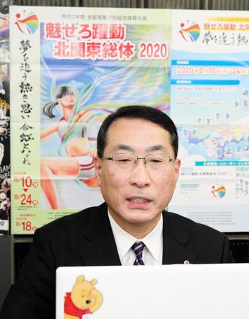 　テレビ会議システムでの記者会見する全国高等学校体育連盟の岡田正治会長（代表撮影）