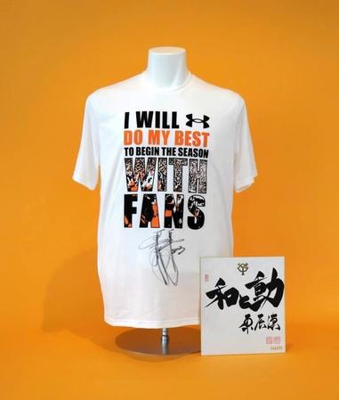 原監督の直筆サイン入りＴシャツ