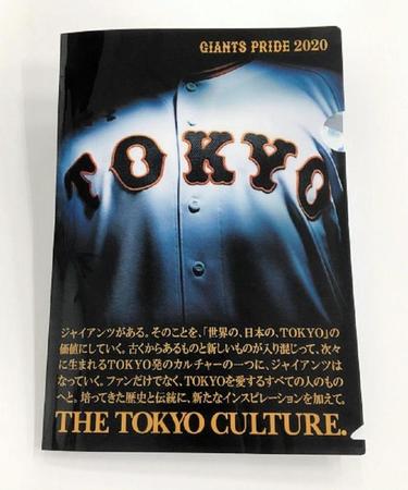 ＧＰクリアファイル（表）