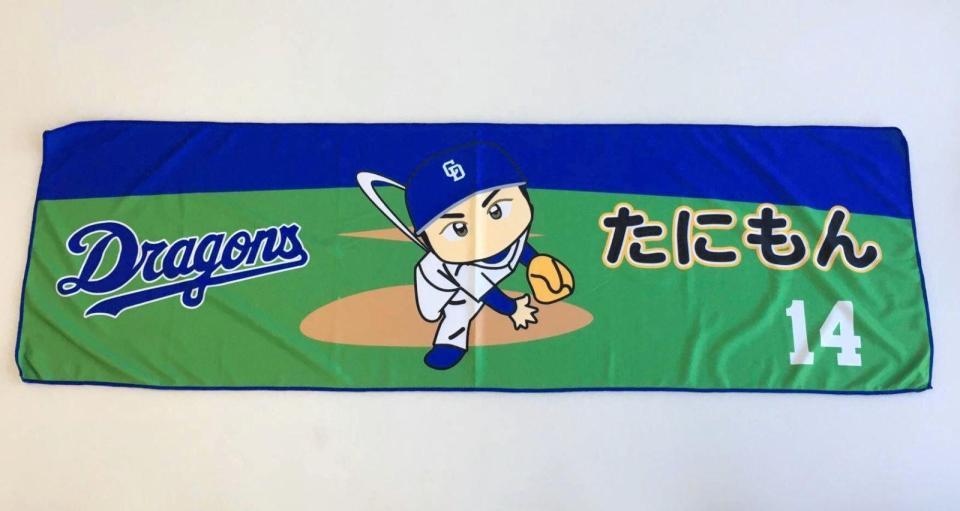 中日・谷元が介護従事者へ寄贈したタオル