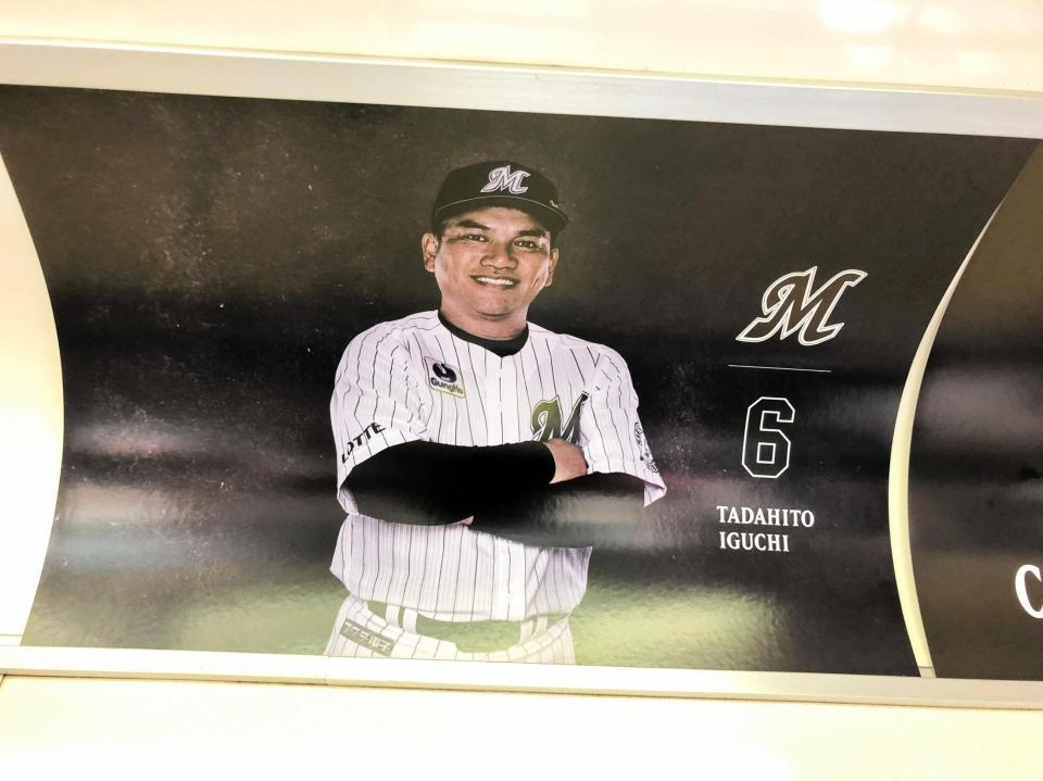 ラッピング電車の車内（井口監督） （球団提供）