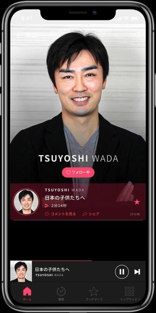 本田圭佑らのＮｏｗ　Ｖｏｉｃｅにソフトバンク・和田が参画