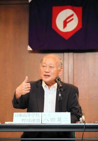 「２０２０年甲子園高校野球交流試合（仮称）」開催について会見する、高野連の八田会長（代表撮影）