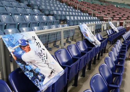 スタンドに張られた選手ポスター