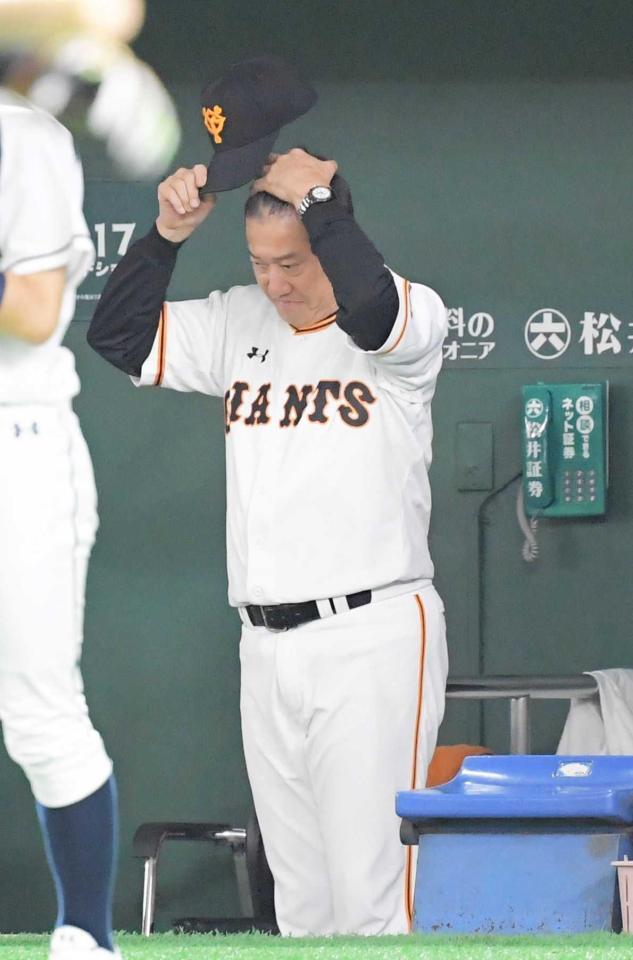 　５回、帽子を取る巨人・原監督