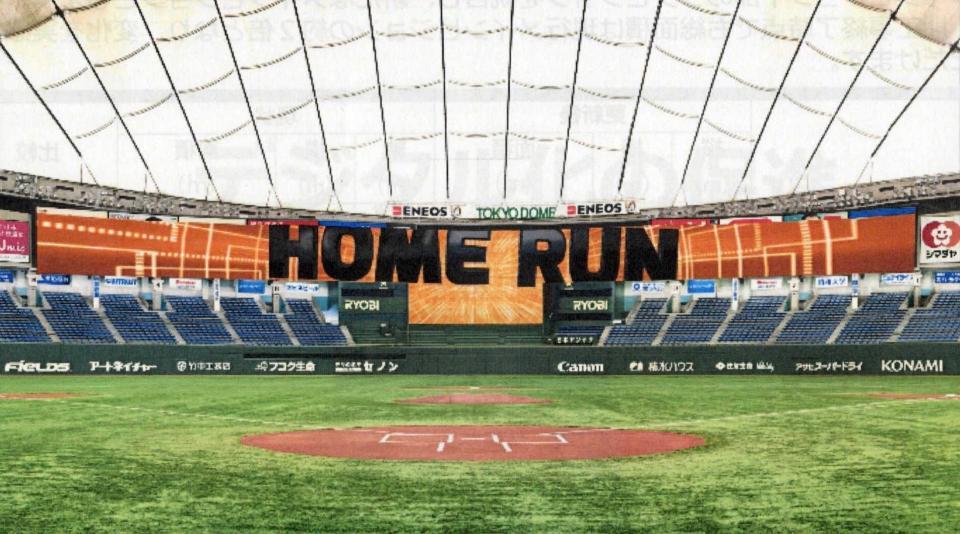 巨人 東京ドームをコロナ対策大改修 総額100億円を投資/野球/デイリースポーツ online