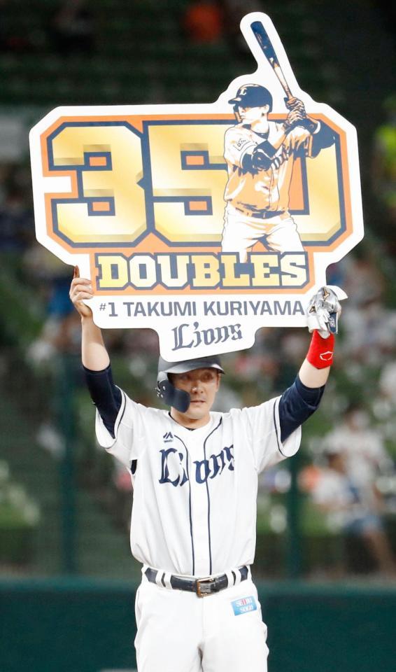 ２回、通算３５０二塁打を放ち、記念のボードを掲げる西武・栗山＝メットライフドーム