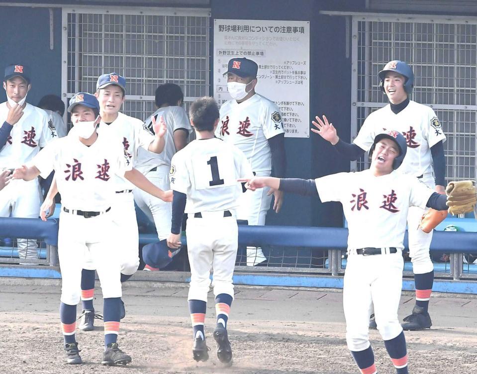 　３回裏を無失点に抑え、沸き立つナインをベンチで迎える浪速・遠山監督（奥中央）＝撮影・北村雅宏