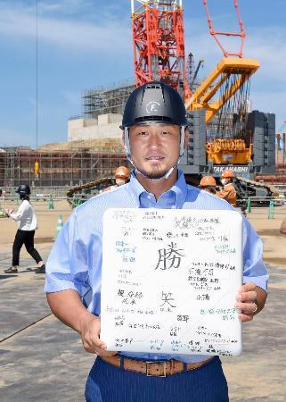 日ハム中田らが新球場予定地見学北海道北広島市、作業員を激励