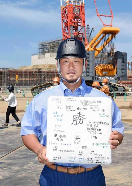 日本ハム・中田　新球場の建設予定地訪問「すごくワクワク」
