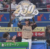 プロ通算２５０本塁打を達成し、ボードを掲げる日本ハム・中田翔（中央）＝ＺＯＺＯマリン（撮影・出月俊成）