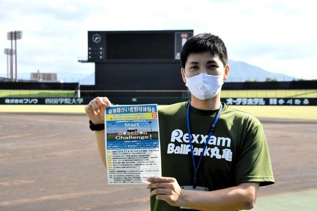 カープ元育成選手の山中達也氏 香川県初の身体障がい者野球チームの設立へ奔走 野球 デイリースポーツ Online