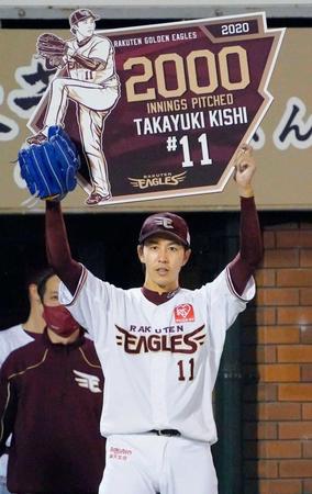 　通算２０００投球回を達成した岸。今季５勝目で花を添えた（共同）