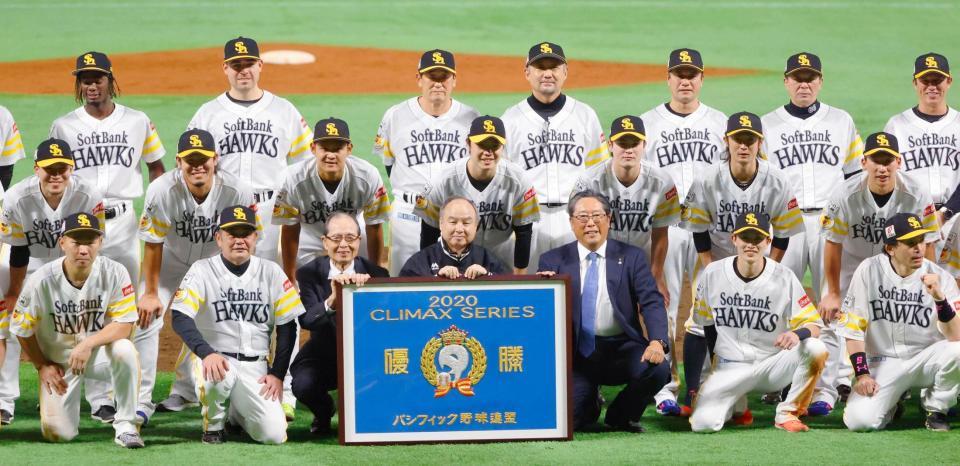 ４年連続で日本シリーズ進出を決め、選手らと記念撮影するプロ野球ソフトバンクの（前列左２人目から）工藤監督、王貞治球団会長、孫正義オーナー＝15日、福岡市のペイペイドーム