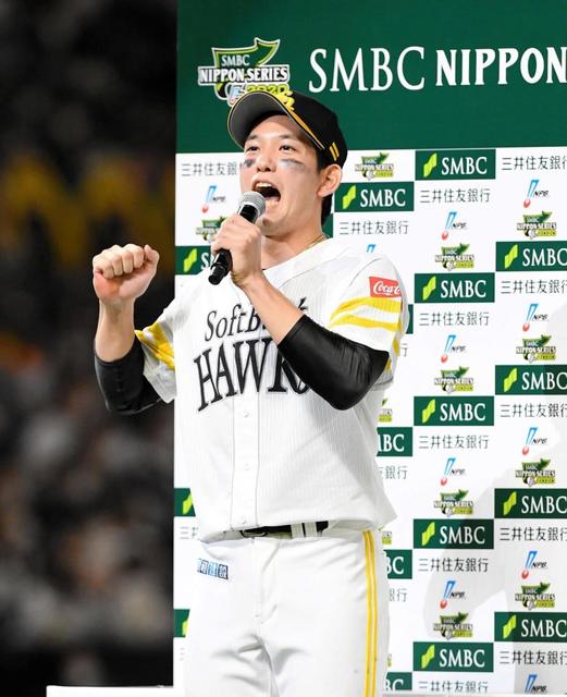 ソフトバンク 栗原が日本シリーズｍｖｐ 先輩方に少しご飯でも １ ２戦で爆発 野球 デイリースポーツ Online