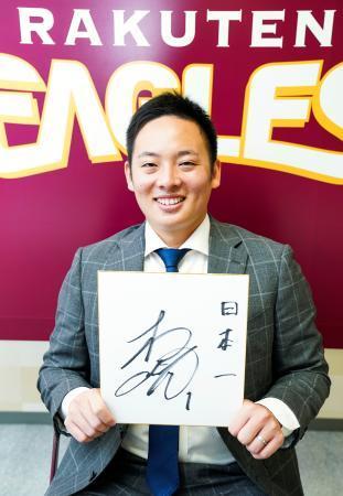 楽天・松井裕樹、来季は救援専念現状維持２億５千万で更改