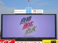 発表されたヤクルト２０２１年の新スローガン