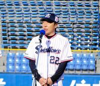 ファン感謝デーであいさつするヤクルト・高津監督