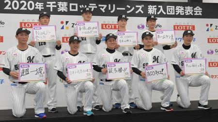 ロッテに入っての目標をボードで披露する（下段左から）５巡目・西川僚祐、３巡目・小川龍成、１巡目・鈴木昭汰、２巡目・中森俊介、４巡目・河村説人（上段左から）育成４巡目・佐藤奨真、育成２巡目・小沼健太、育成１巡目・谷川唯人、育成３巡目・山本大斗＝埼玉県・ロッテイノベーションセンター（撮影・三好信也）