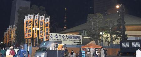 読売巨人軍２０２０シーズン感謝祭ｉｎ国技館が行われた両国国技館