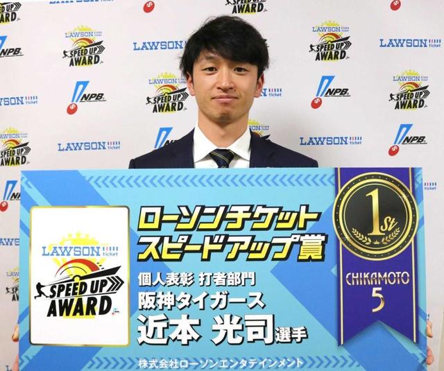 楽天・小深田がスピードアップ賞　憧れの先輩と“アベック受賞”【ＮＰＢ】