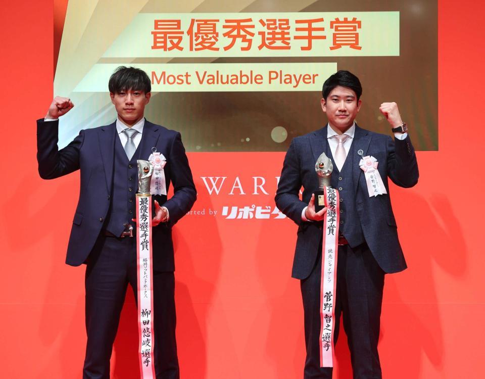 　（左から）パ・リーグＭＶＰのソフトバンク・柳田、セ・リーグＭＶＰの巨人・菅野（代表撮影）