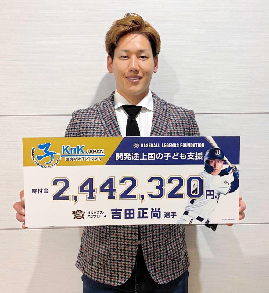 　ＮＰＯ法人「国境なき子どもたち」のオンライン贈呈式に出席した吉田正（ＢＬＦ提供）