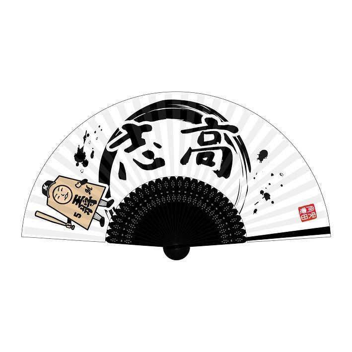 　安田の将棋グッズ（扇子）＝球団提供