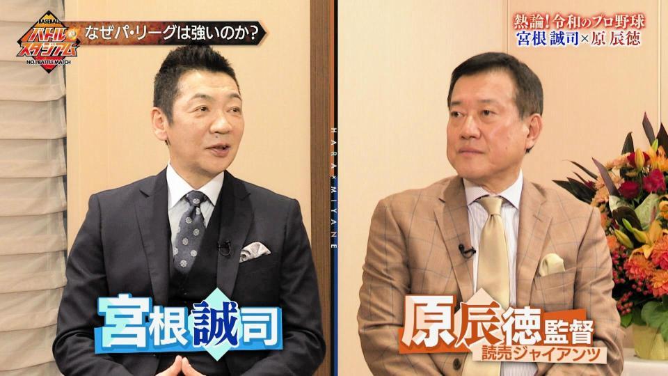 　対談する宮根誠司キャスター（左）と巨人・原辰徳監督