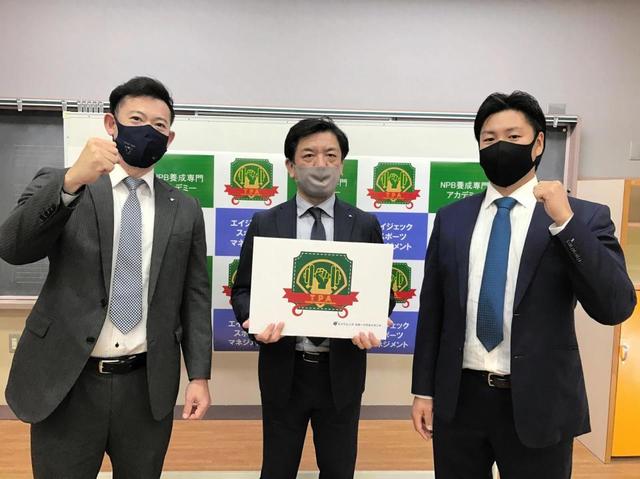 NPB養成専門アカデミー設立 元NPB戦士が講師役